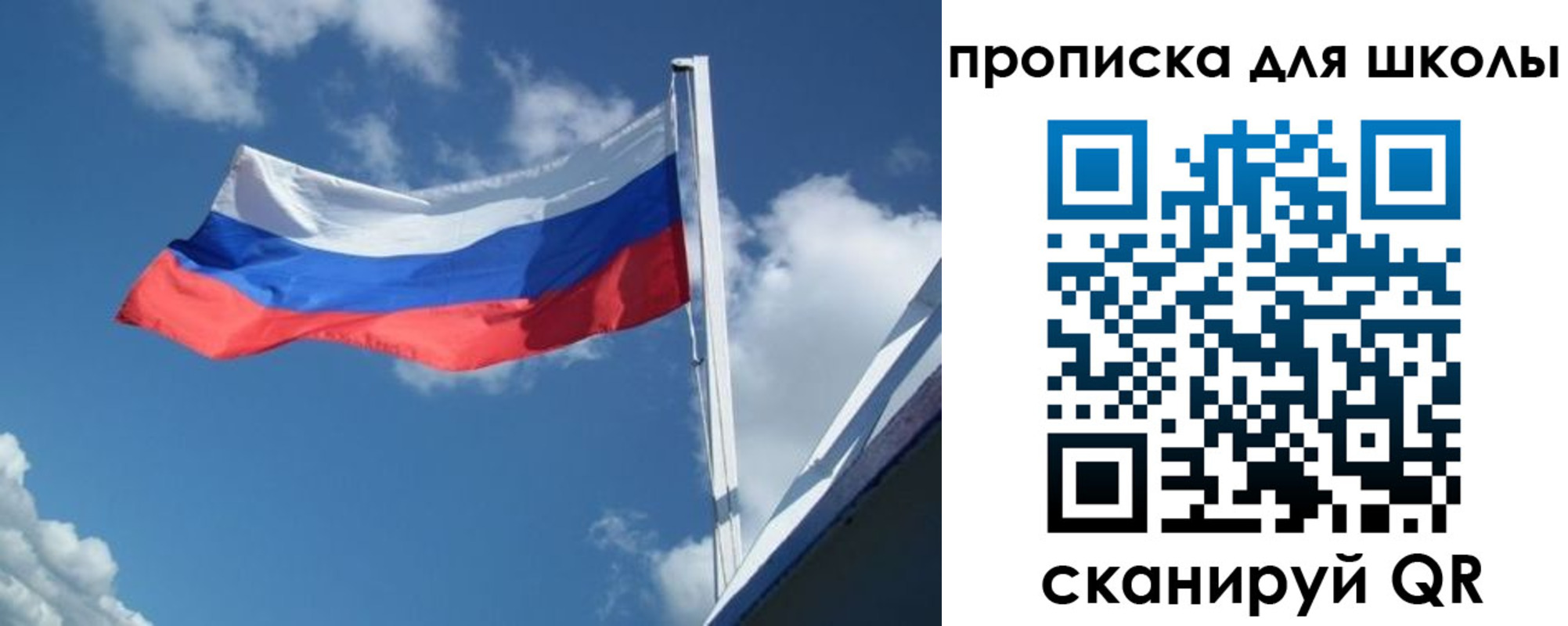 регистрация для школы в Краснозаводске