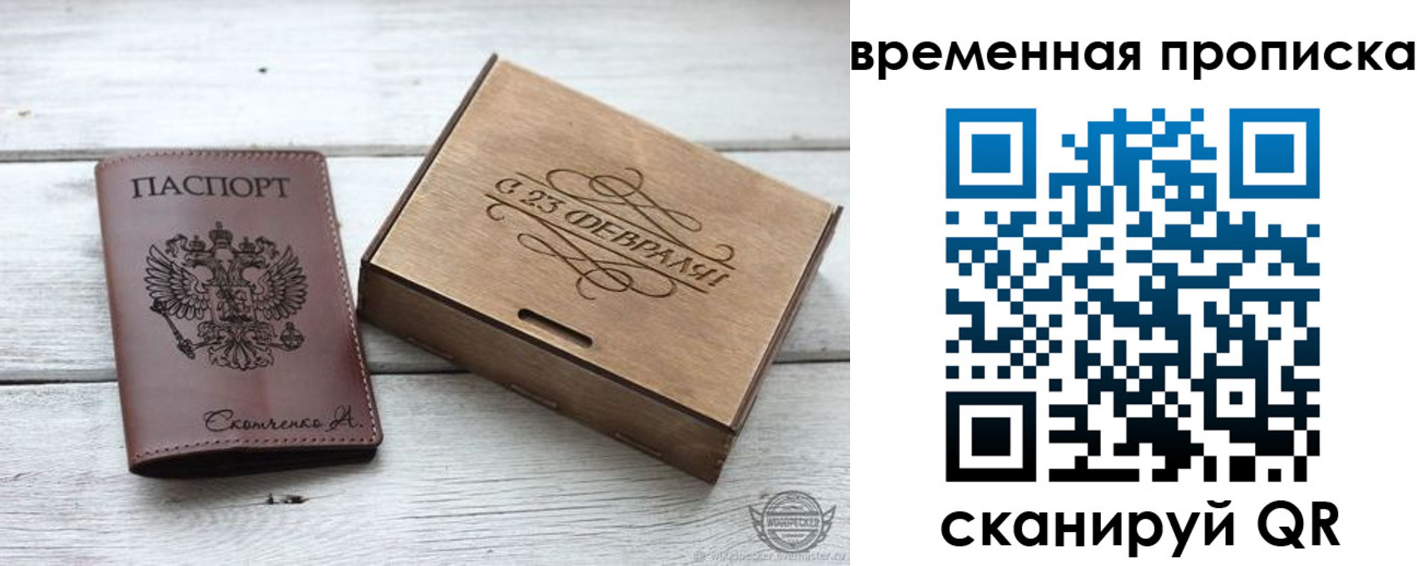 временная регистрация 2025 в Краснозаводске